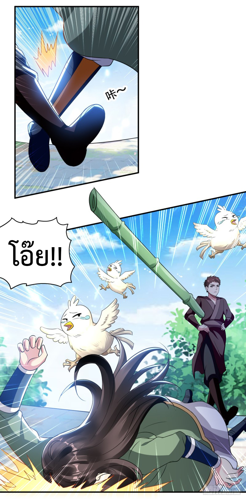 The ultimate son-in-law from different world ตอนที่ 13 หน้า 38