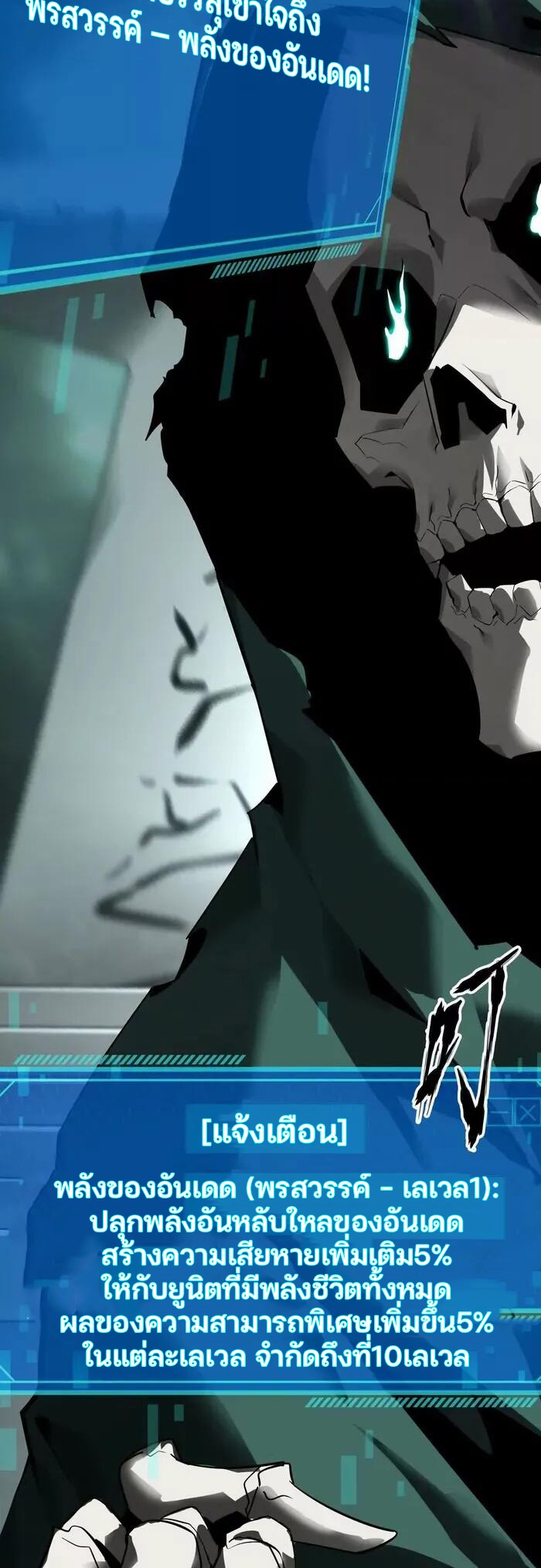 ยอดคน ณ โลกออนไลน์ ตอนที่ 14 หน้า 19