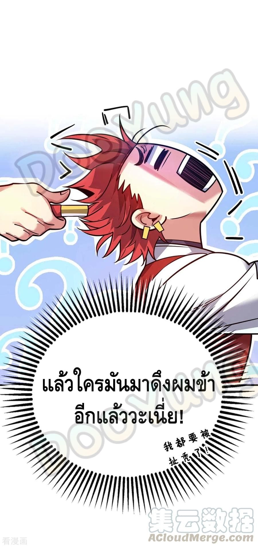 Eternal first son-in-law ตอนที่ 146 หน้า 8