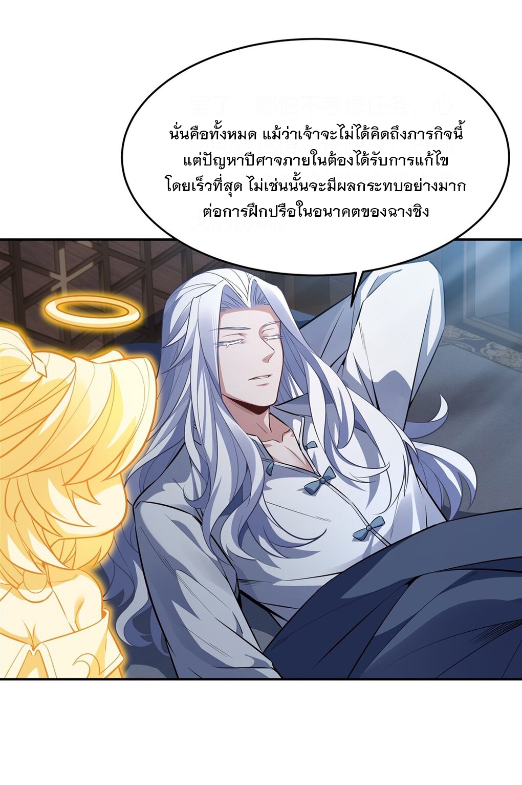 ศิษย์ของข้าล้วนมีอนาคตที่ยิ่งใหญ่ (ชนจีน) ตอนที่ 72 หน้า 16