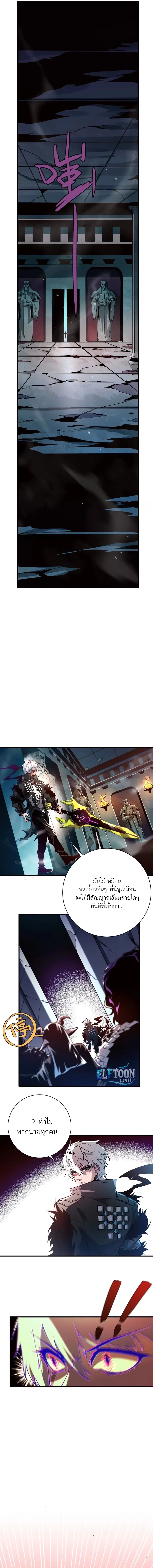 กลับมาเกิดใหม่พร้อมระบบไร้ขีดจำกัด ตอนที่ 2 หน้า 9