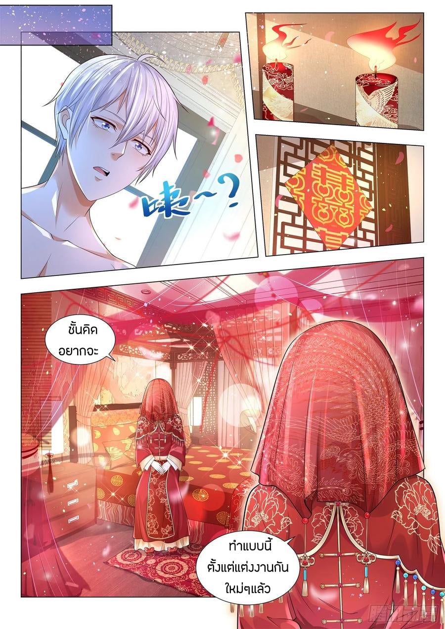 Divine Hero’s Skyfall System ตอนที่ 140 หน้า 10