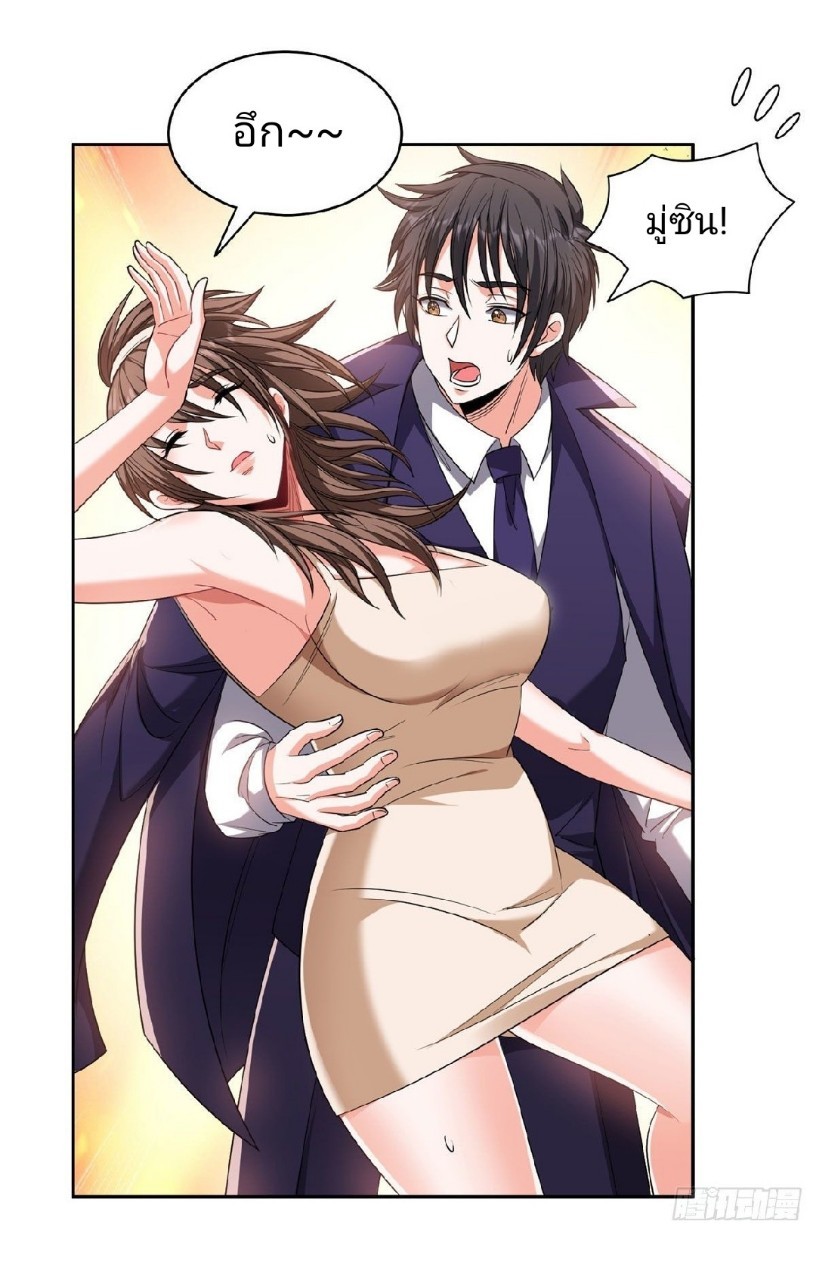 การเกิดใหม่ของพระเจ้ากับระบบผลาญเงินสุดกาว ตอนที่ 81 หน้า 3