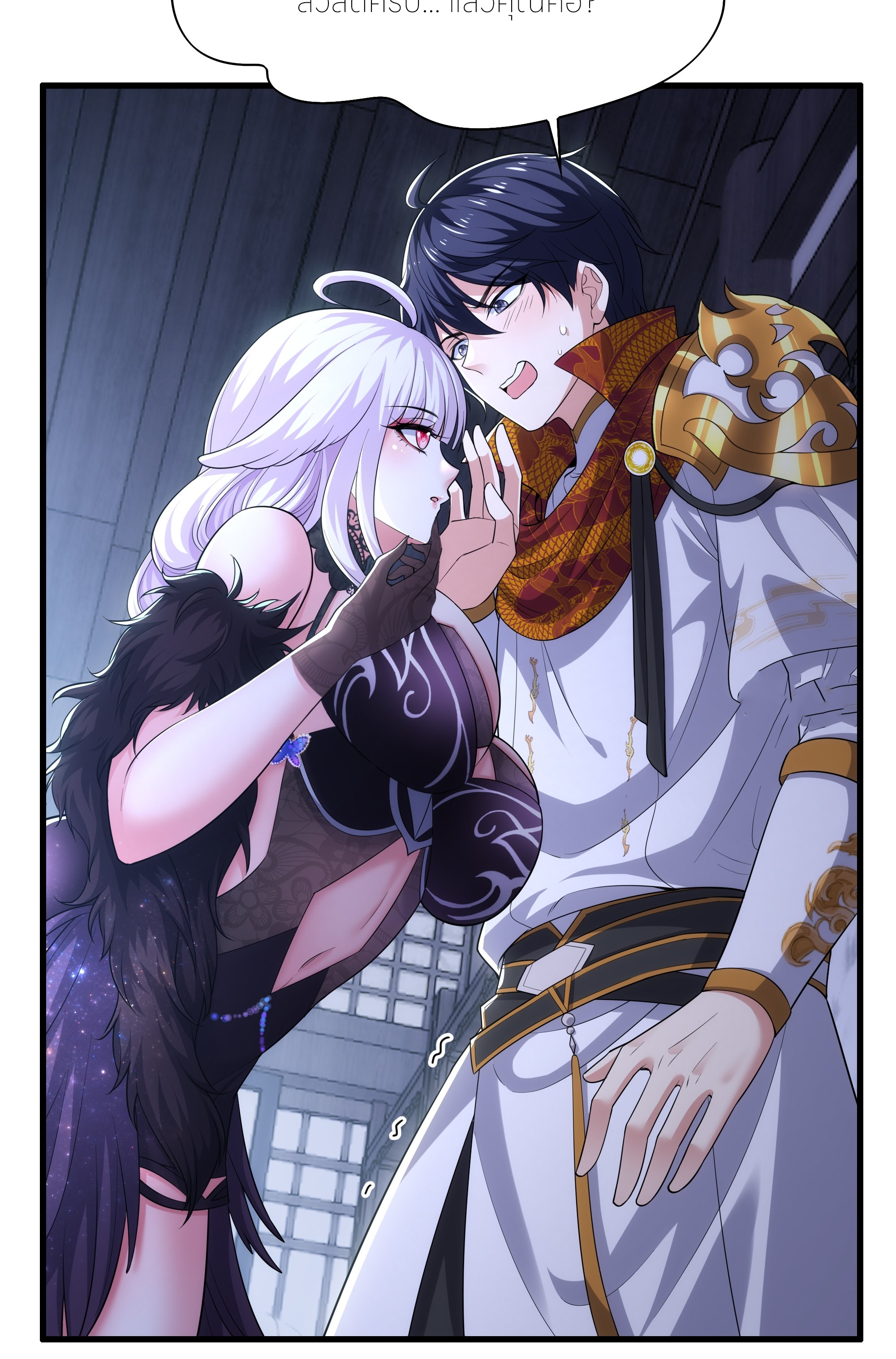 ตายในเกม เกิดใหม่ในร่างราชาปีศาจ ตอนที่ 80 หน้า 8