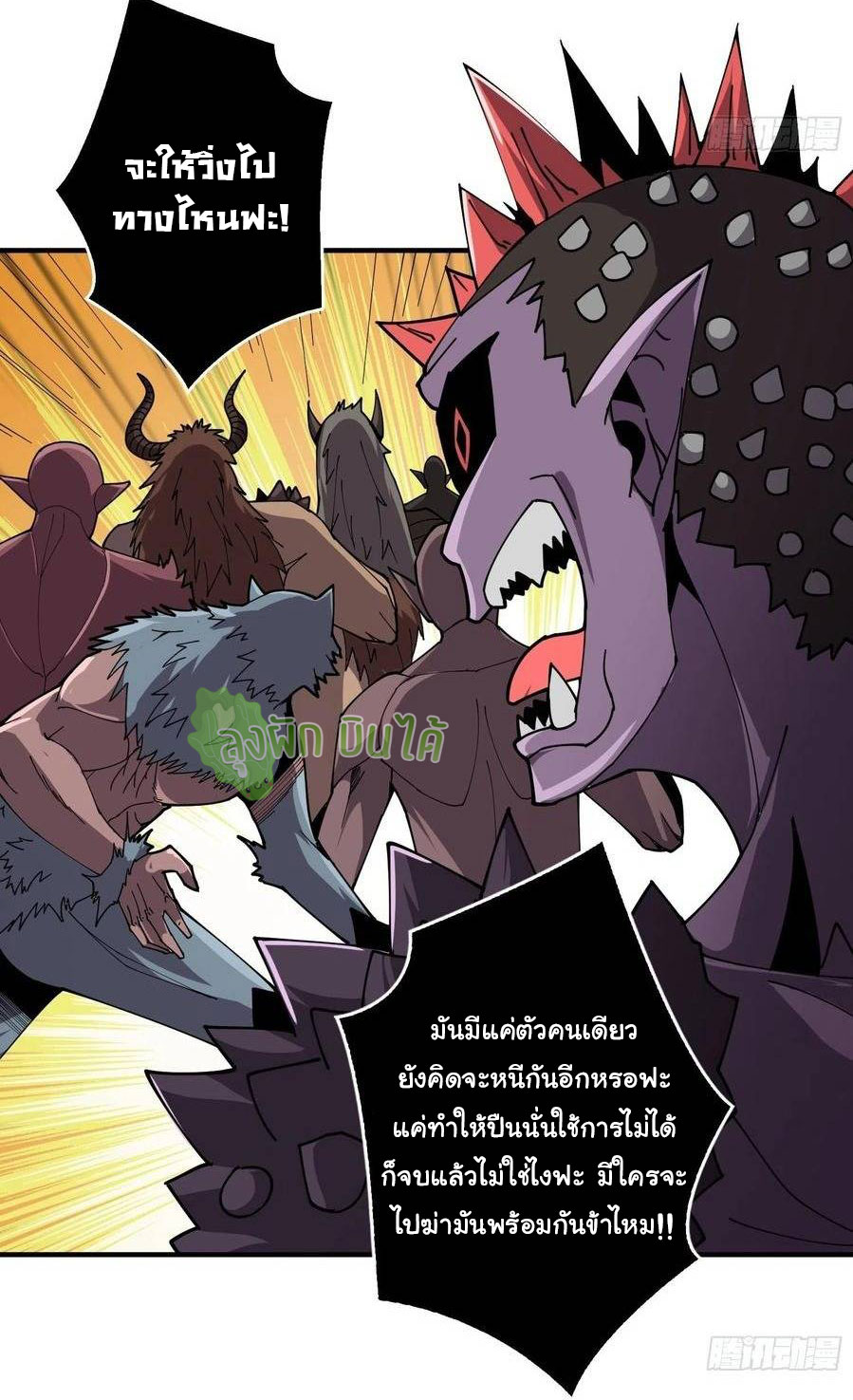 (ชนจีน) IT STARTS WITH A KINGPIN ACCOUNT - จุติจอมราชัน ตอนที่ 65 หน้า 31