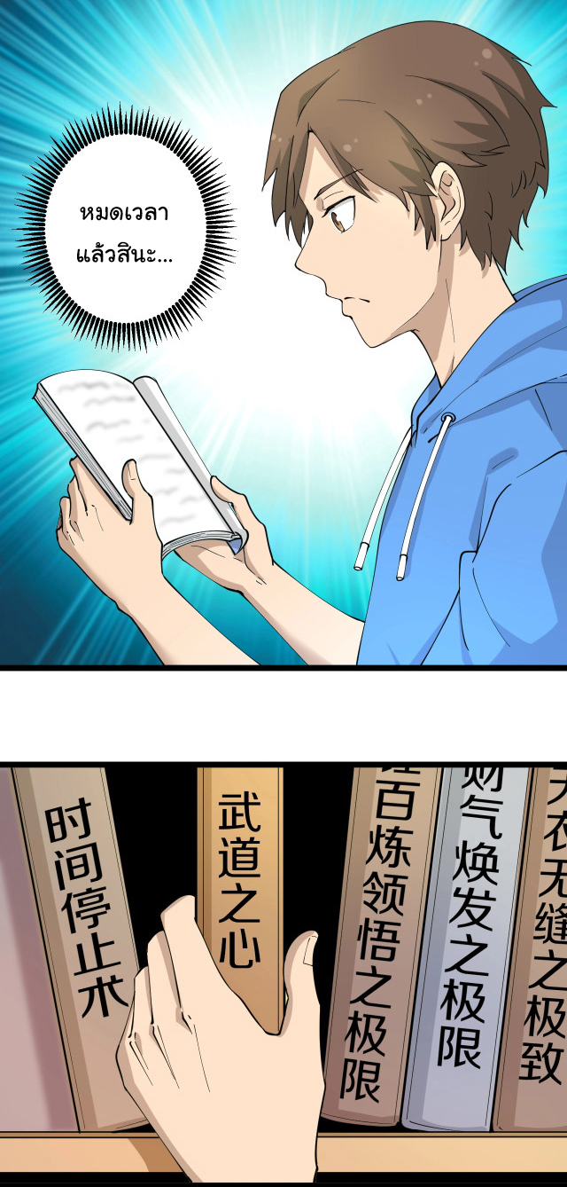 Sanjie Taobao Store ระบบร้านค้าเทพเจ้า ตอนที่ 49 หน้า 33