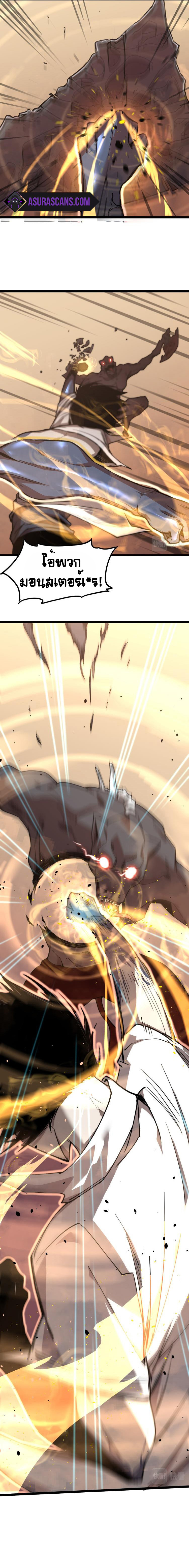 Super Evolution ตอนที่ 13 หน้า 9