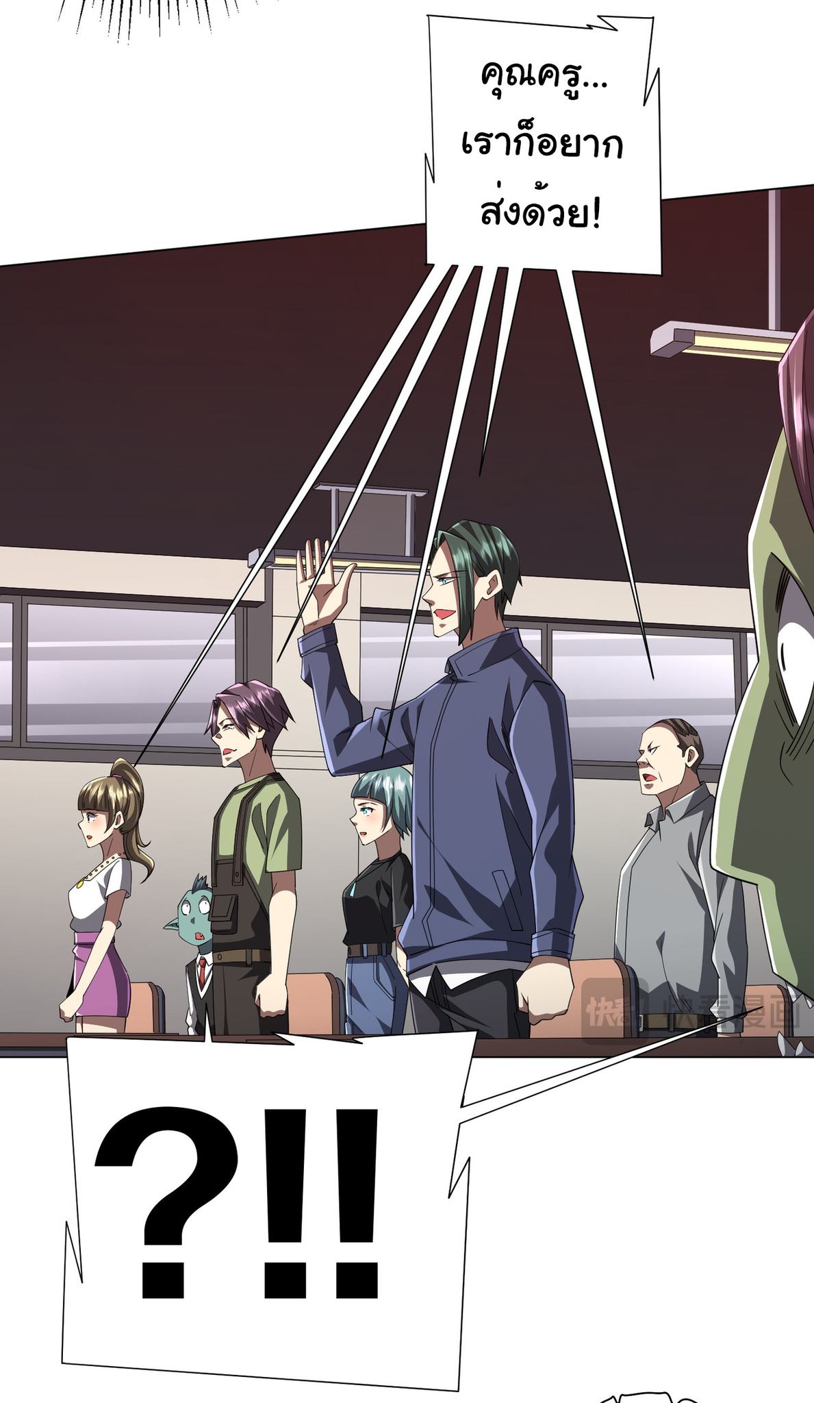 Start with trillions of coins ตอนที่ 93 หน้า 5