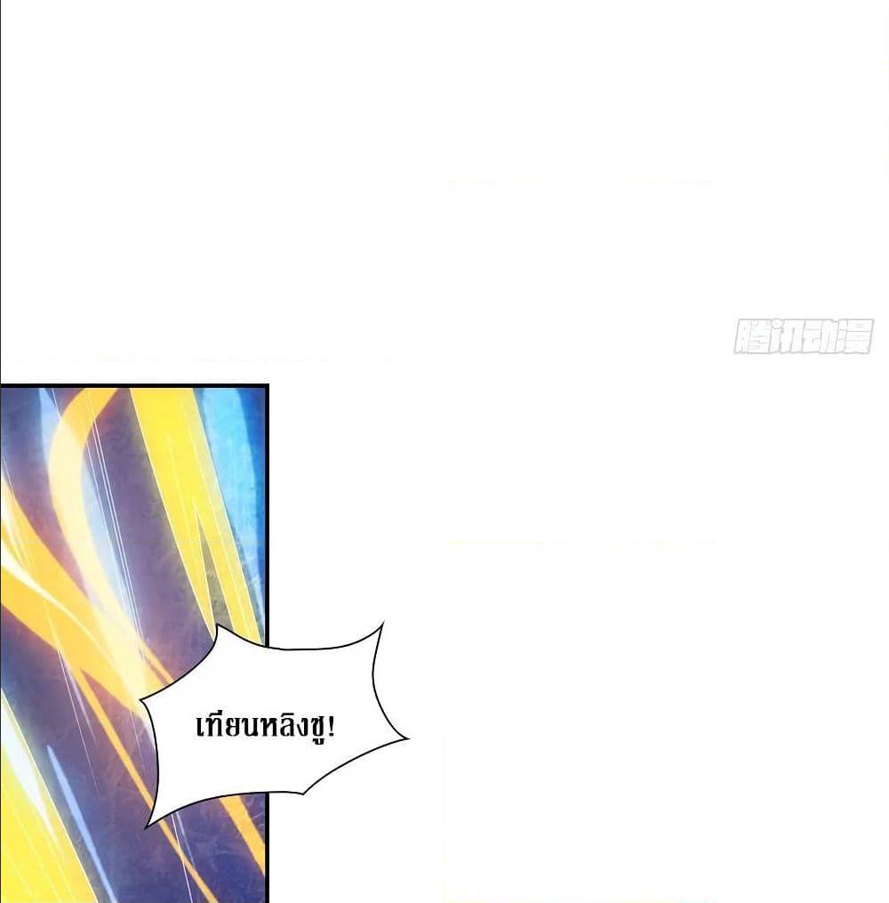 Dominate The Three Realms ตอนที่ 118 หน้า 51