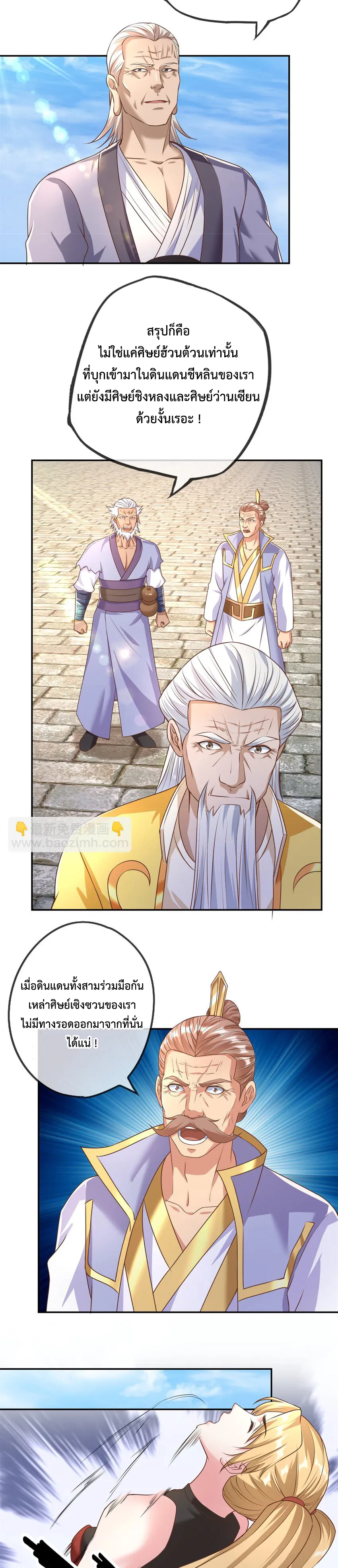 (ทันจีน) Unlimited God System (ระบบศักดิ์สิทธิ์ไร้ขีดจำกัด) ตอนที่ 45 หน้า 2