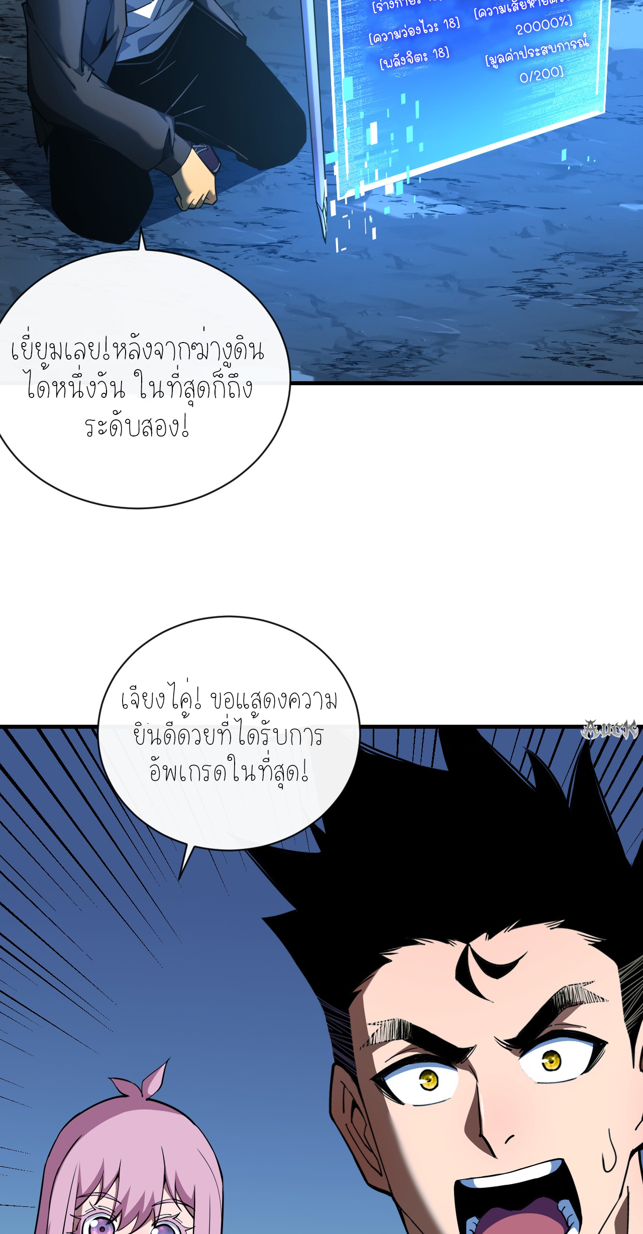 เจ้าแห่งกงล้อแห่งโชคชะตา ตอนที่ 7 หน้า 4