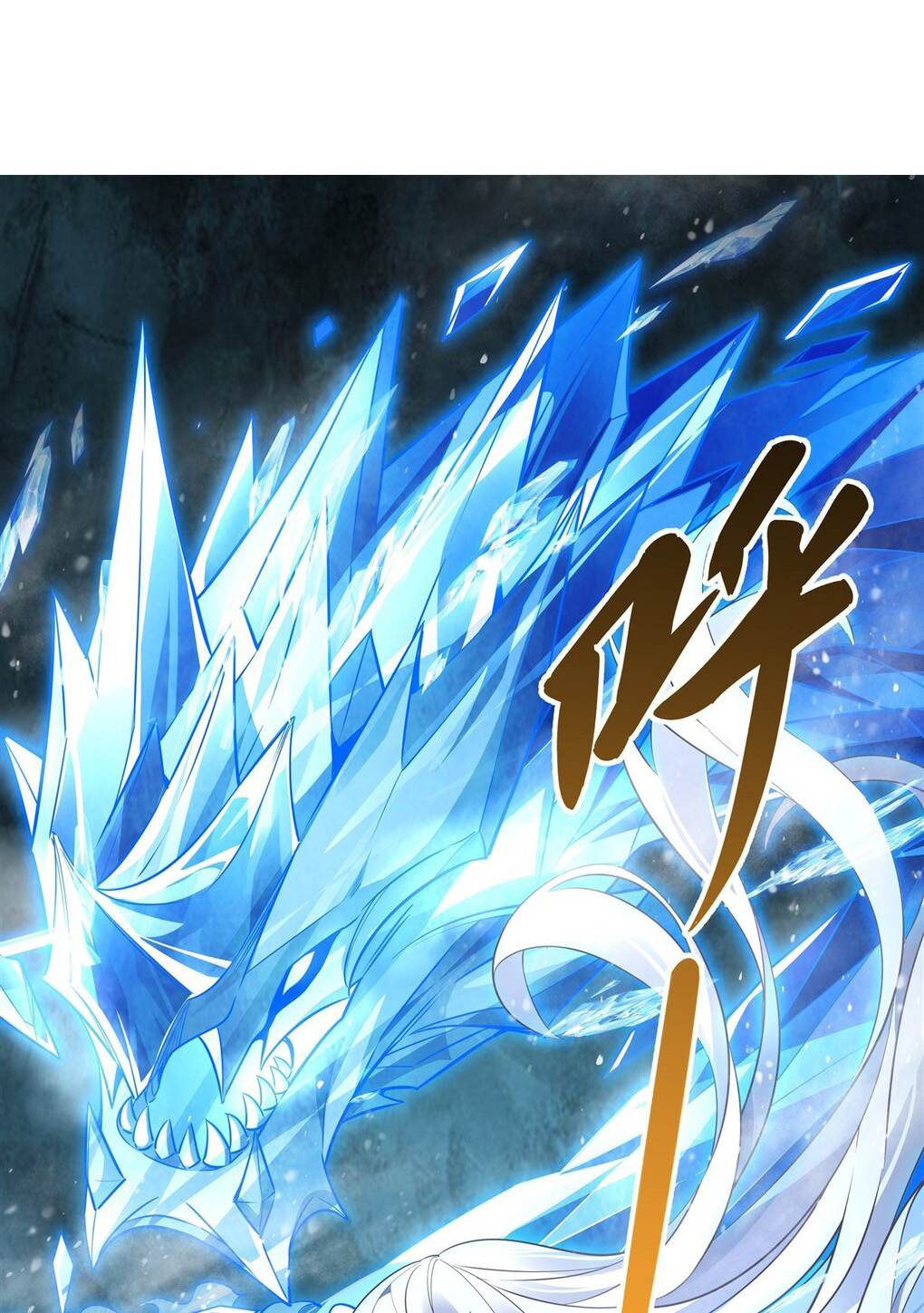 ศิษย์ของข้าล้วนมีอนาคตที่ยิ่งใหญ่ (ชนจีน) ตอนที่ 85 หน้า 2