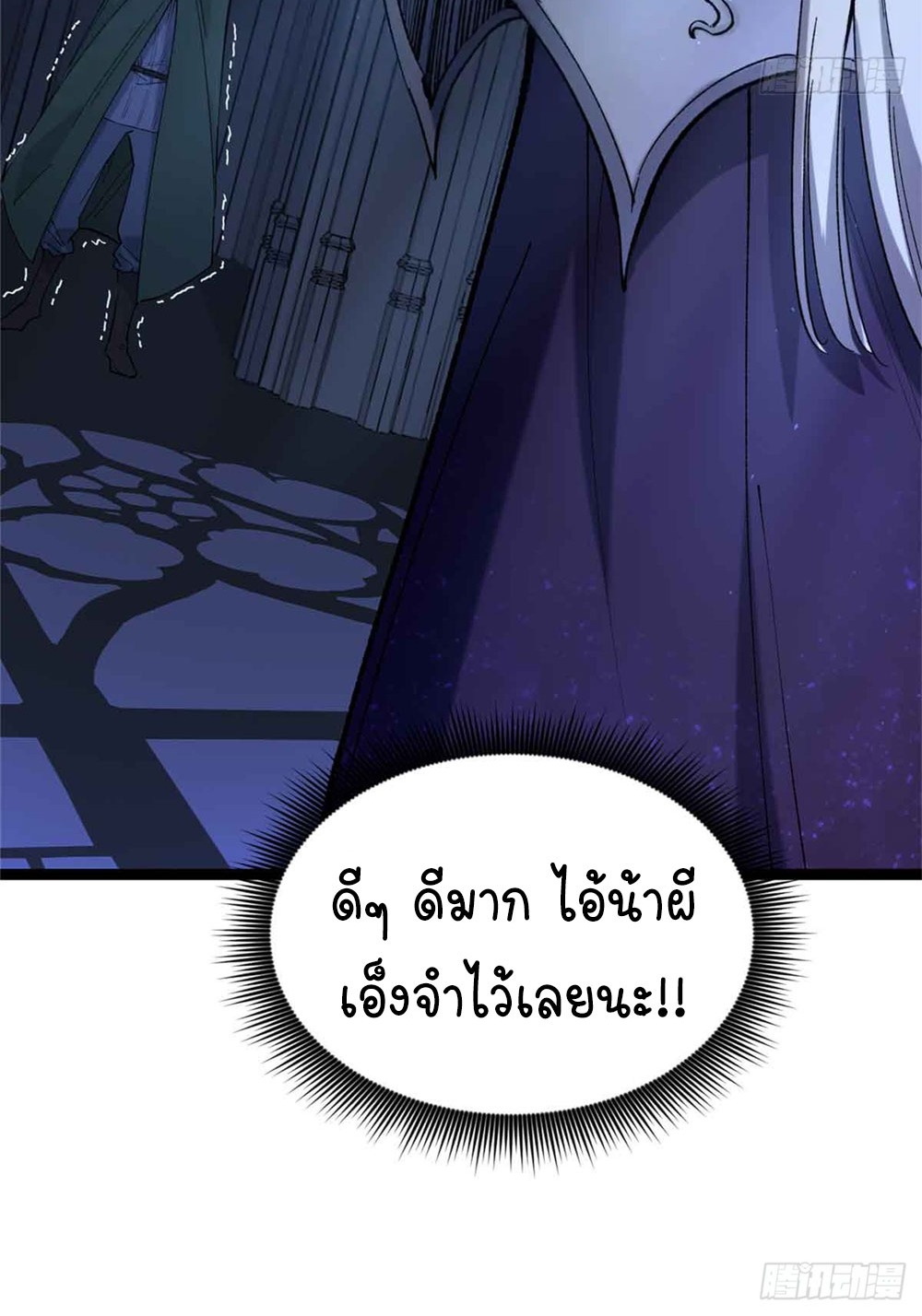 Gatekeeper of the Boundless World | ผู้พิทักษ์ประตูแห่งดินแดนไร้ขอบเขต ตอนที่ 7 หน้า 41