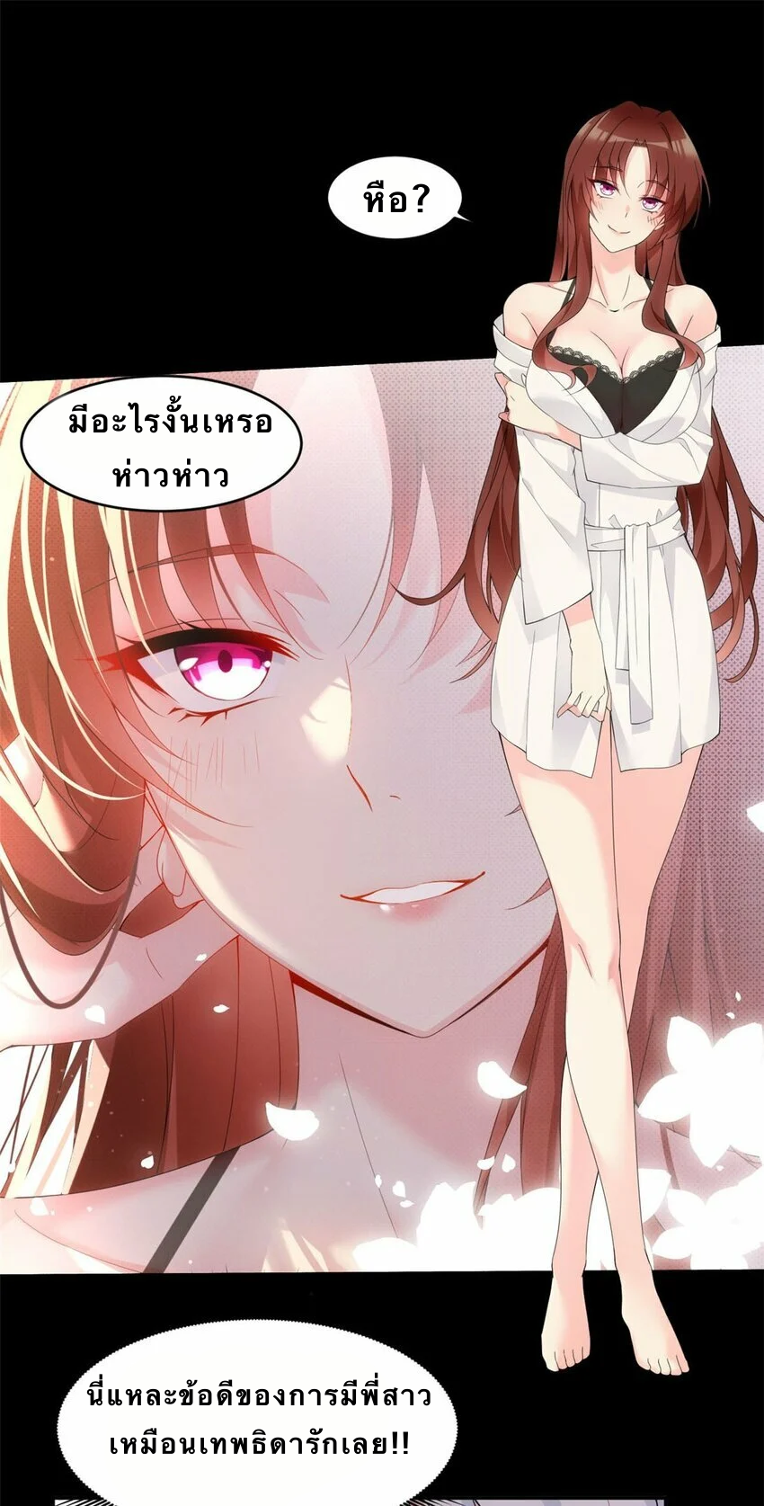 i eat soft rice in another world ตอนที่ 7 หน้า 6