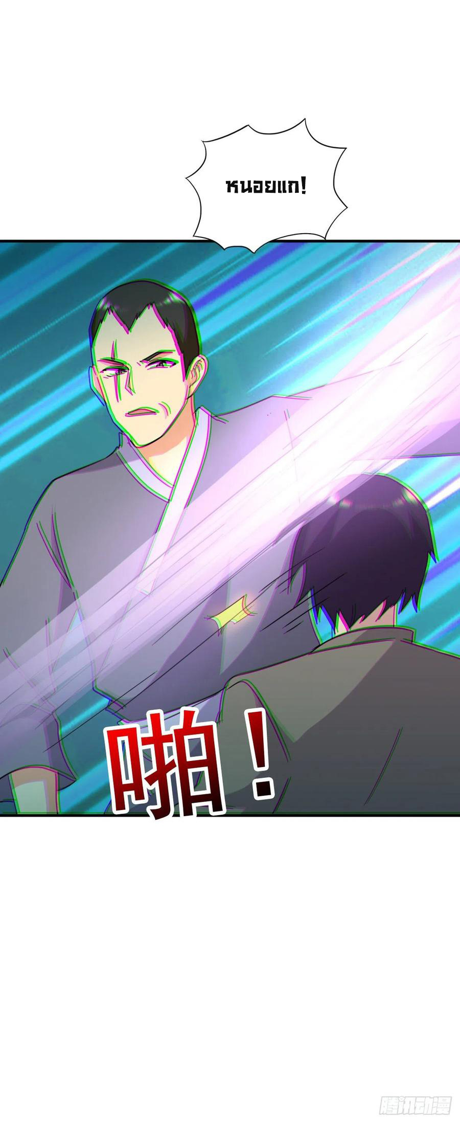 ระบบไลฟ์สด เจ้าพ่อสายเปย์ ตอนที่ 76 หน้า 8