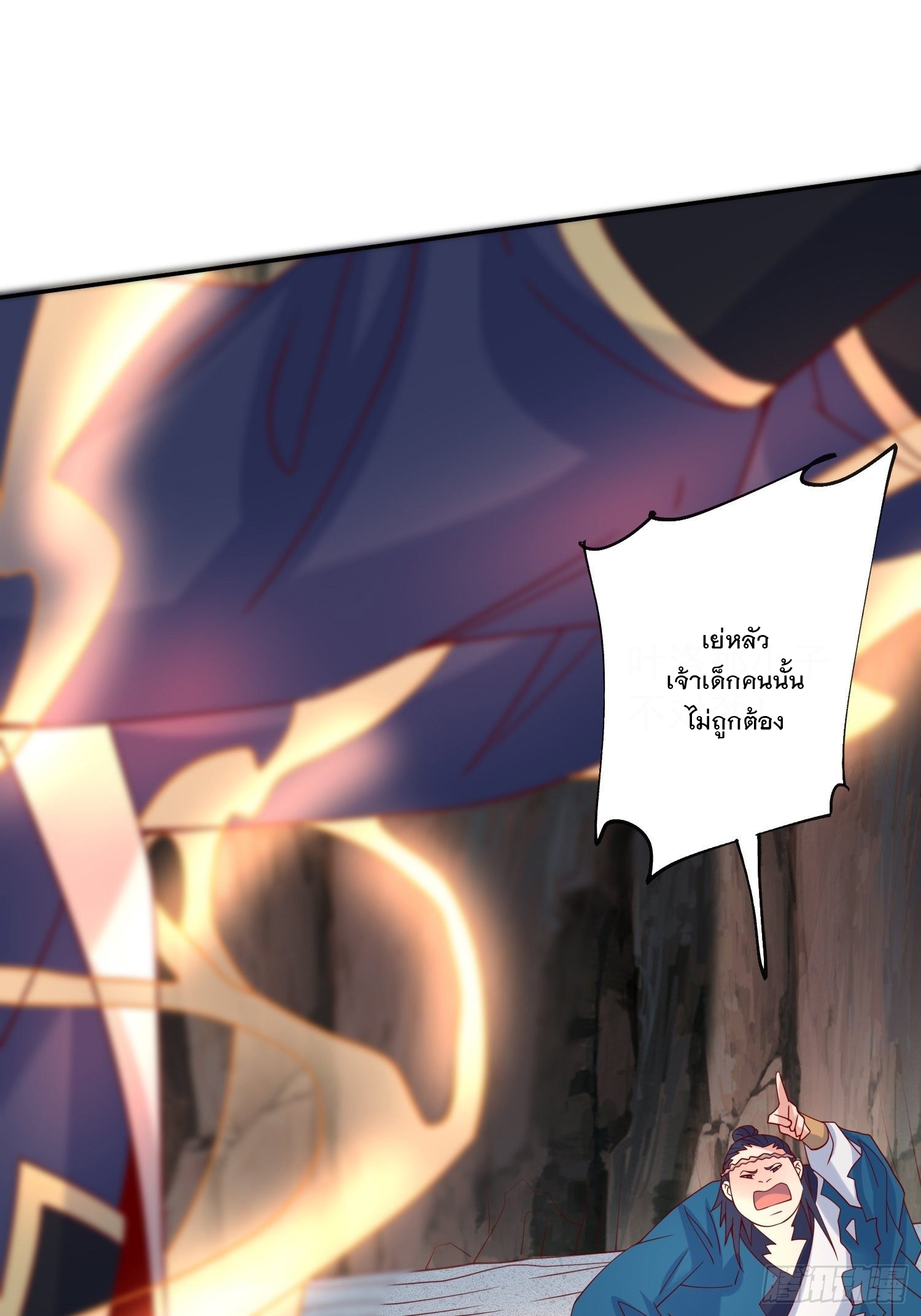 Becoming A God By Teaching Six Sisters - ข้ามีพี่สาวสุดแกร่งทั้งหกที่หาใครเทียบได้ ตอนที่ 19 หน้า 24