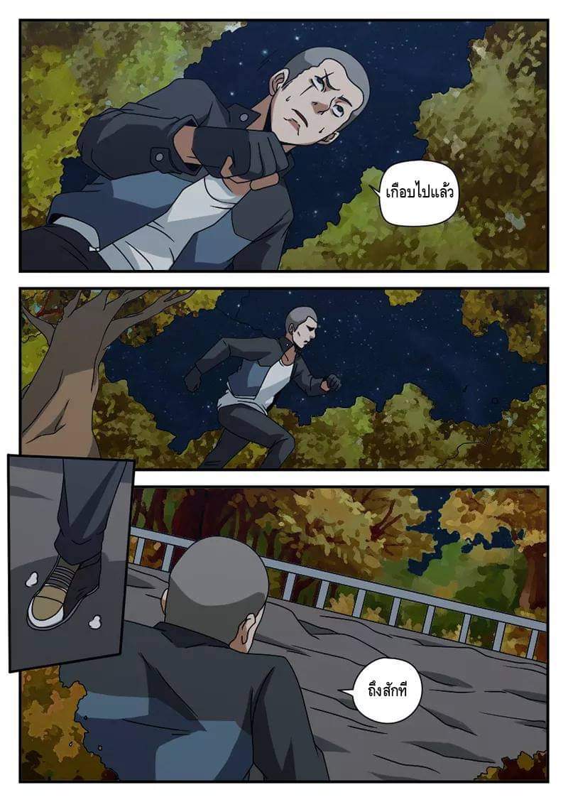 Xie wen dong ตอนที่ 24 หน้า 43