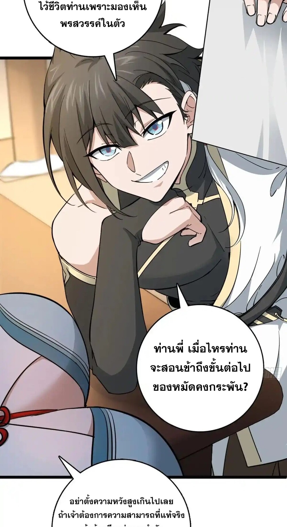 โครตคน ยิ่งตายยิ่งแกร่ง ตอนที่ 1 หน้า 89