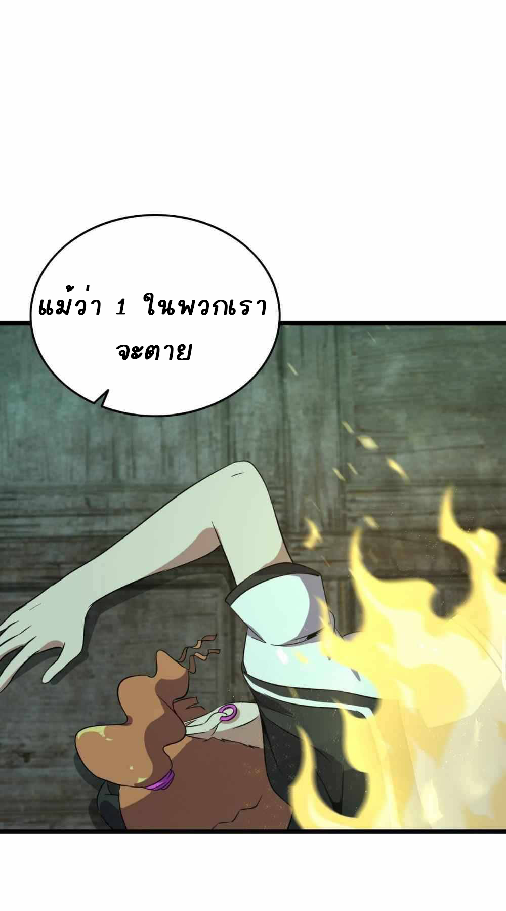 การผจญภัยในดินแดนสรวงสวรรค์ ตอนที่ 22 หน้า 19