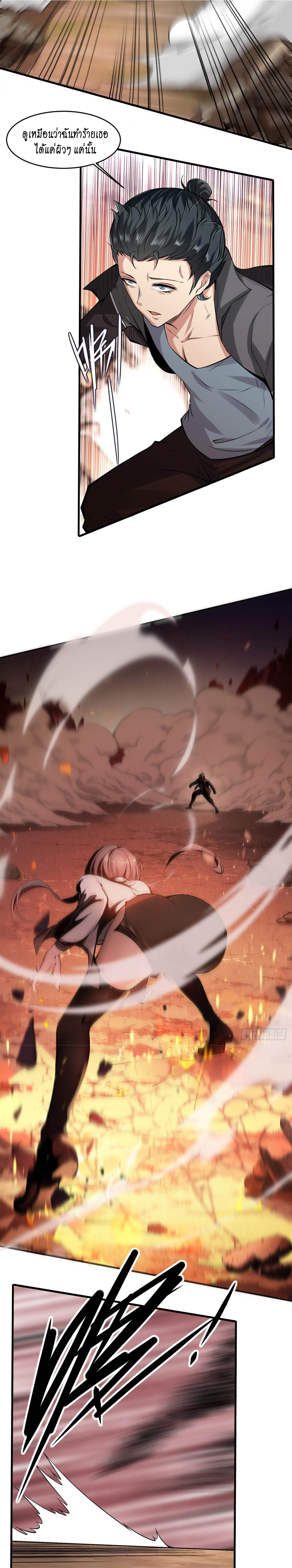 ฉันไม่อยากเป็นที่ 1   [I Really Don't Want to Be the First] ตอนที่ 55 หน้า 8