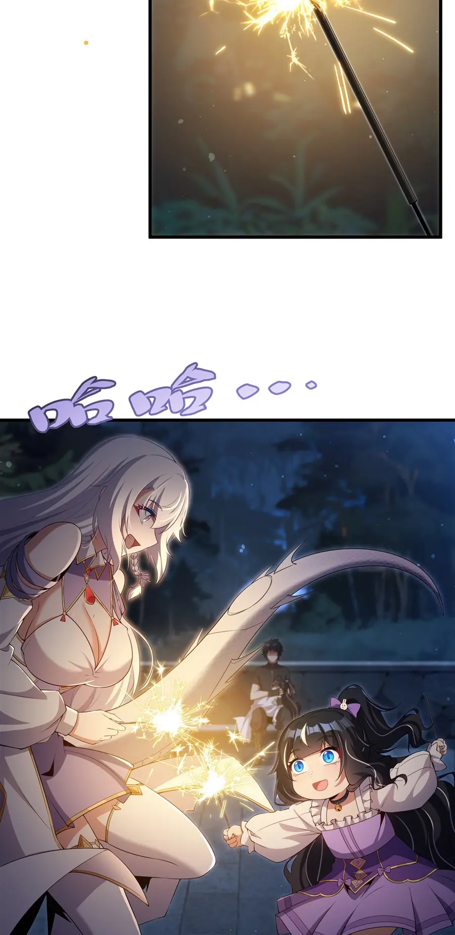 Shut Up, Evil Dragon! I don't want to raise a child with you anymore ตอนที่ 55 หน้า 24