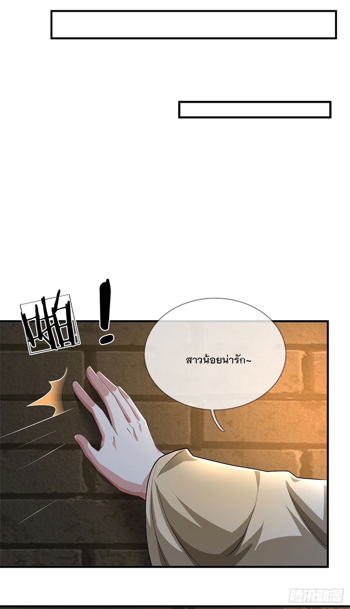 ข้าถูกเลี้ยงดูโดยหญิงสาวปีศาจ ตอนที่ 16 หน้า 28