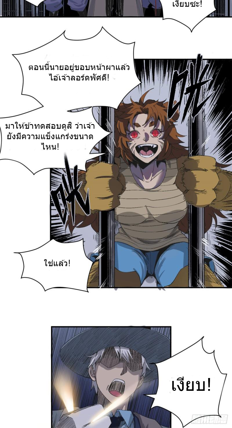 The warden who guards the witches ตอนที่ 1 หน้า 41