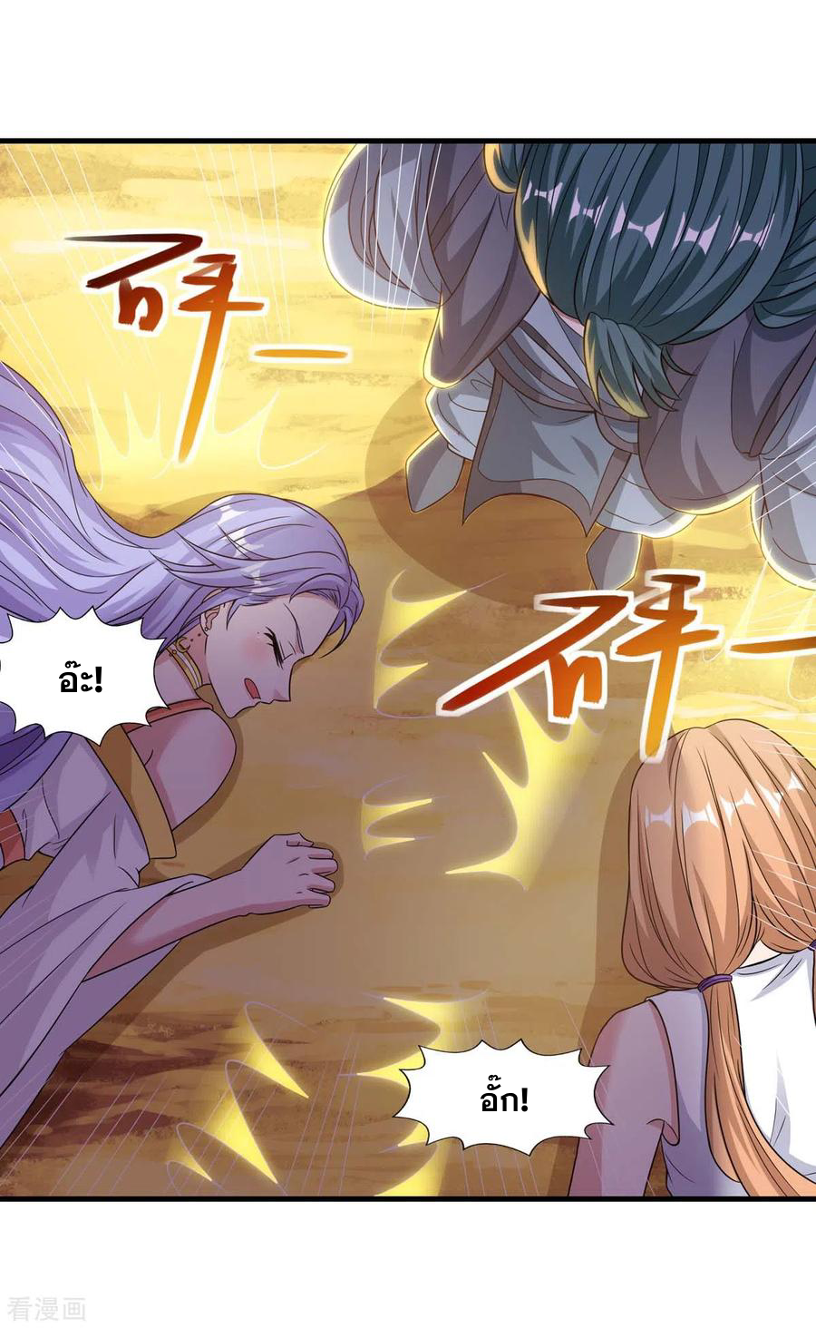 จักรพรรดิสวรรค์จุติ ตอนที่ 46 หน้า 2