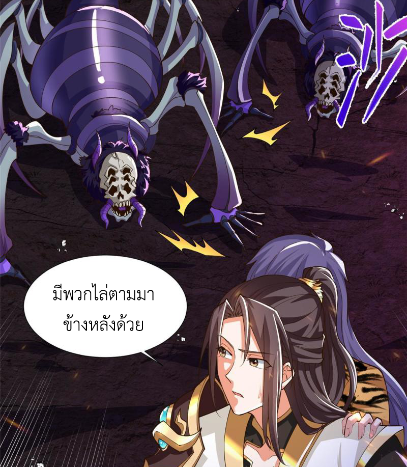 (ชนจีน) Dragon Master (จูหมิง นักรบเซียนมังกร) ตอนที่ 144 หน้า 41