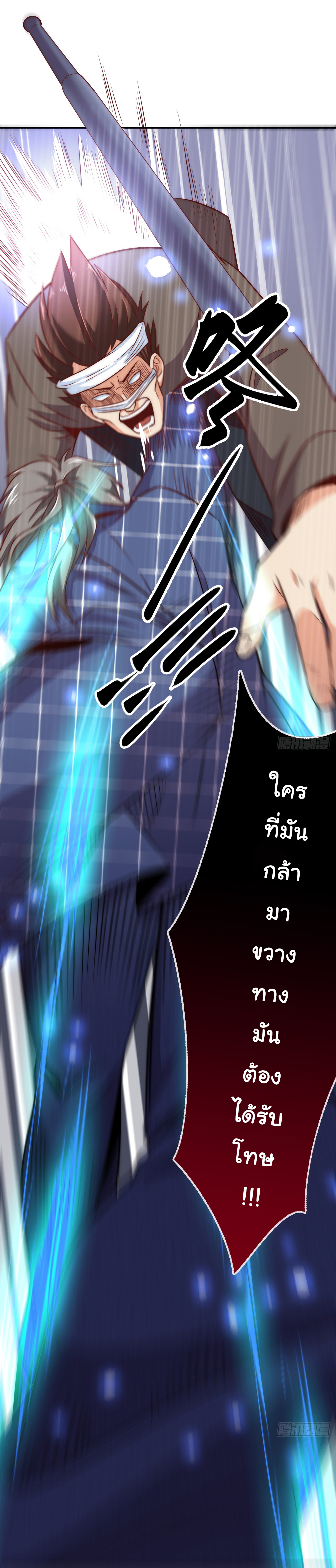 Chu Chen, the trash son-in-law ตอนที่ 9 หน้า 6