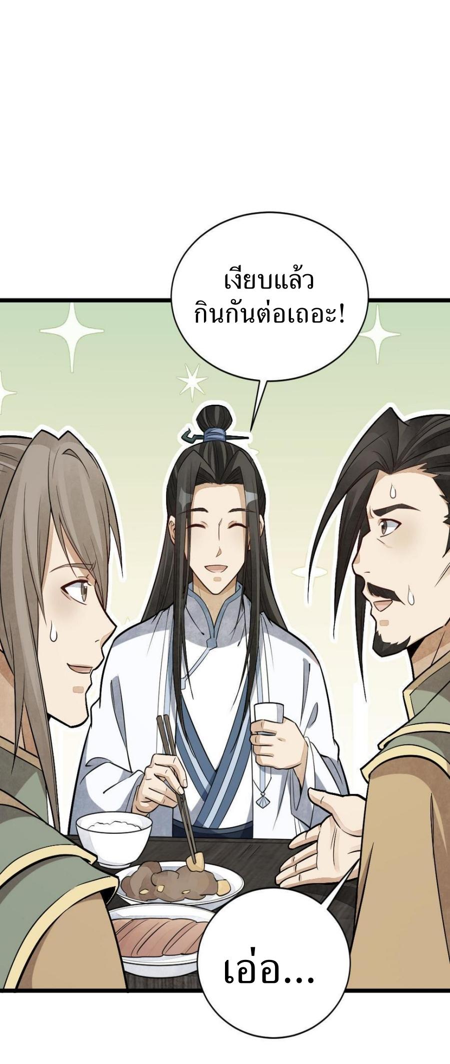 Lan Ke Qi Yuan ตอนที่ 185 หน้า 13