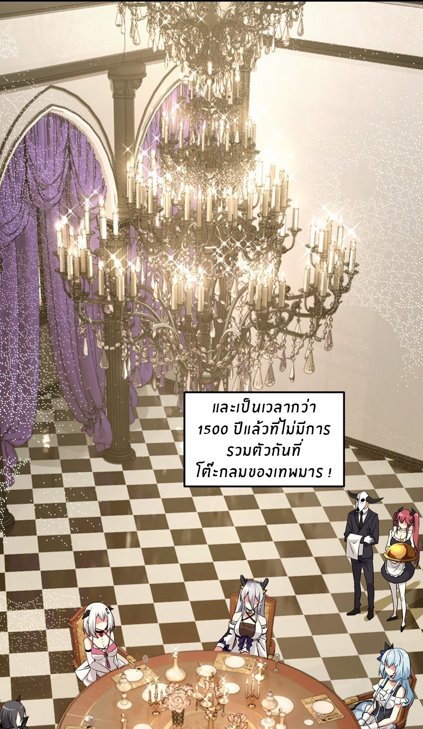 Immortal Me And Eldritch Wife ตอนที่ 3 หน้า 5