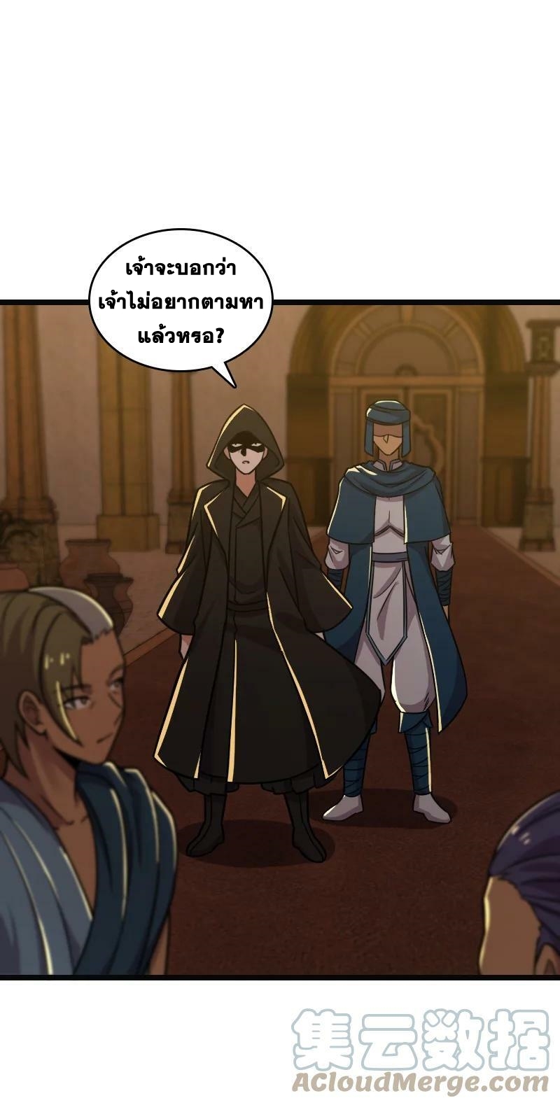 ชีวิตอันสันโดษของจักพรรดิ์หลินเกอ ตอนที่ 209 หน้า 46