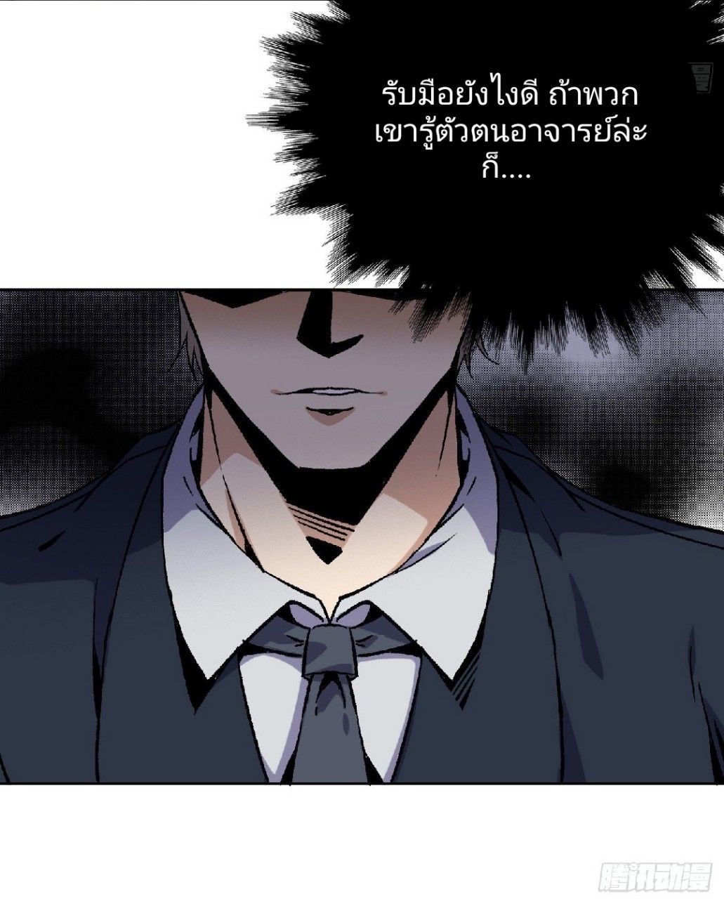 ยอดคนอัจฉริยะ ซุปเปอร์ไวรัสกลายพันธุ์ ตอนที่ 49 หน้า 28