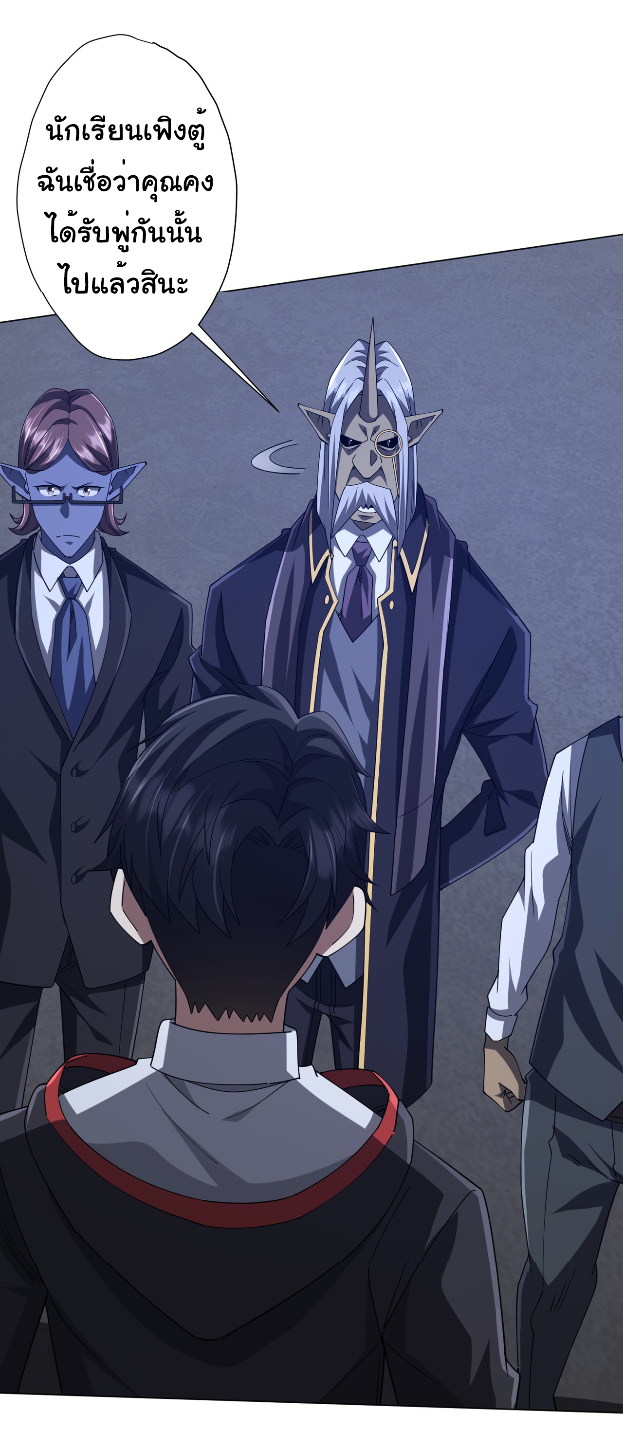 Start with trillions of coins ตอนที่ 104 หน้า 25