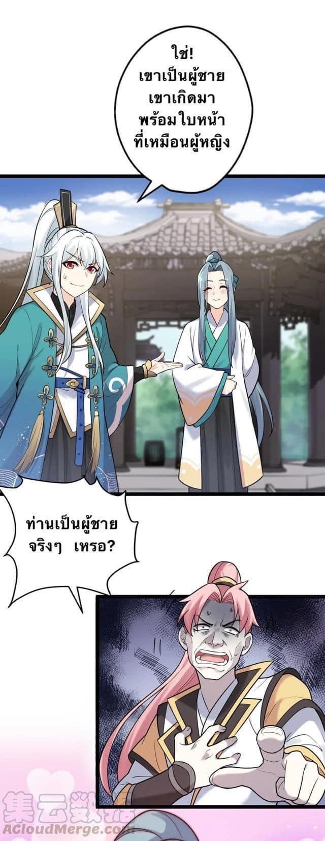 มหาบุรุษ ในตำนาน ตำนานที่หลับใหล (ศิษย์เบิ้มๆ) ตอนที่ 4 หน้า 15