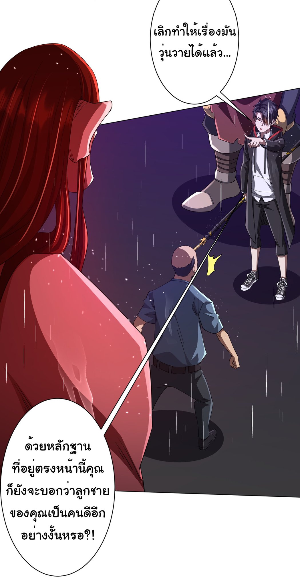 Start with trillions of coins ตอนที่ 88 หน้า 9