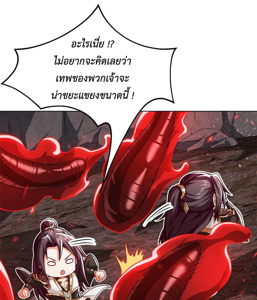 (ชนจีน) Dragon Master (จูหมิง นักรบเซียนมังกร) ตอนที่ 108 หน้า 13