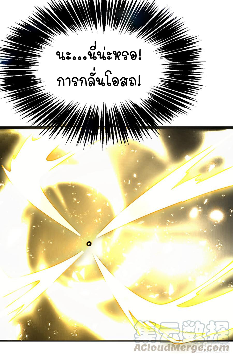 Wu ni ตอนที่ 30 หน้า 34