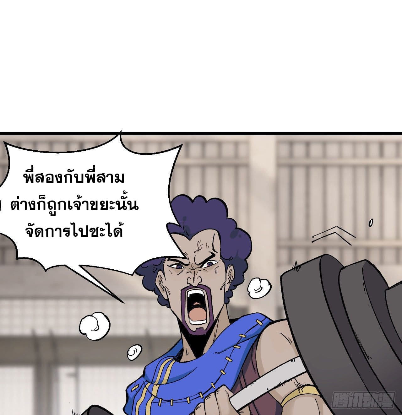 นิกายที่แข็งแกร่งที่สุด (ทันจีน) ตอนที่ 51 หน้า 32