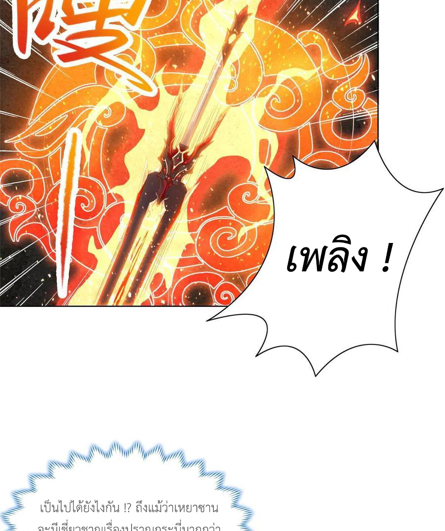 (ชนจีน) Dragon Master (จูหมิง นักรบเซียนมังกร) ตอนที่ 121 หน้า 30