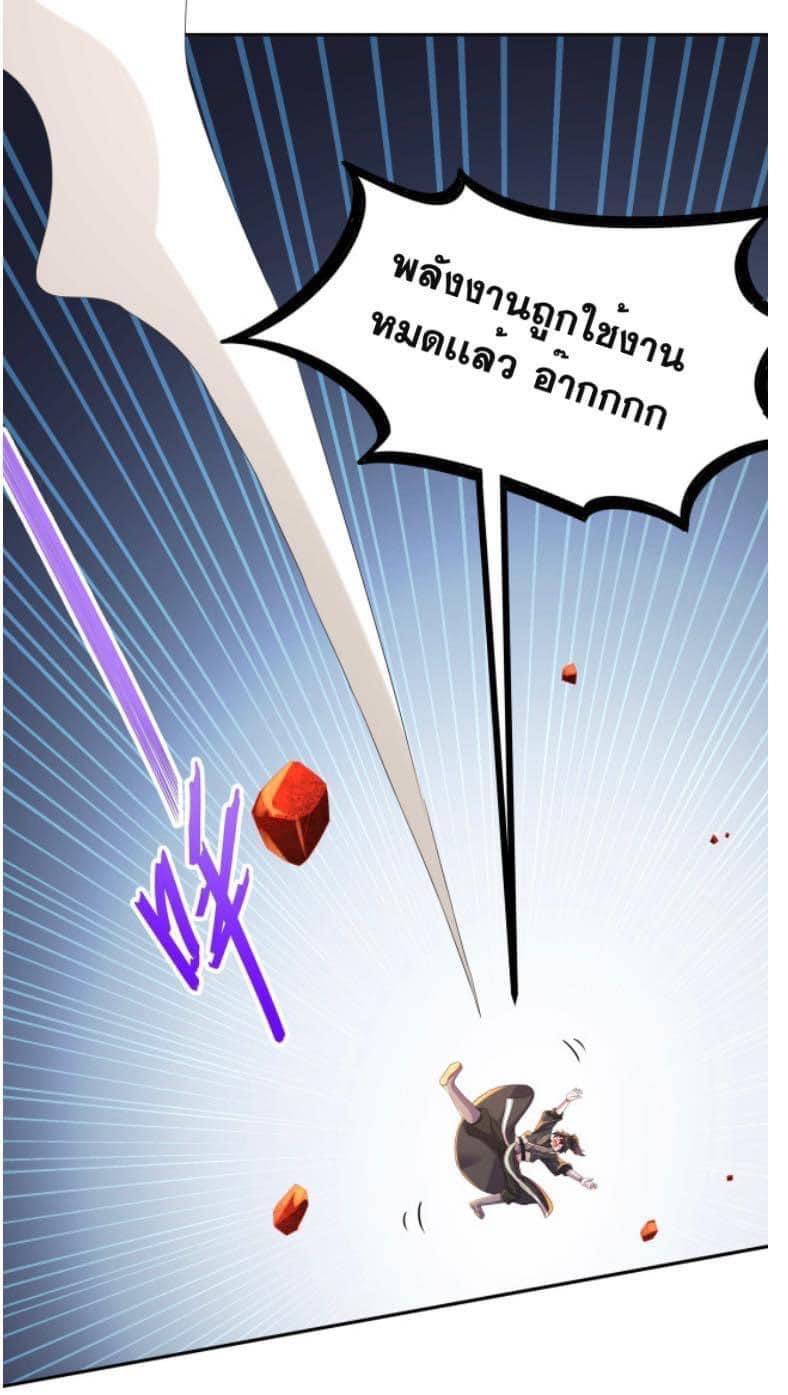 เทพเกรียนสุดลามก จุติต่างโลก ตอนที่ 19 หน้า 14