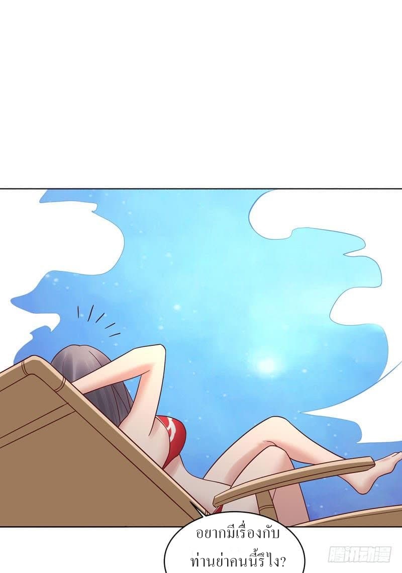 |. Carrying The Goddess Along (จบss1) ตอนที่ 33 หน้า 49