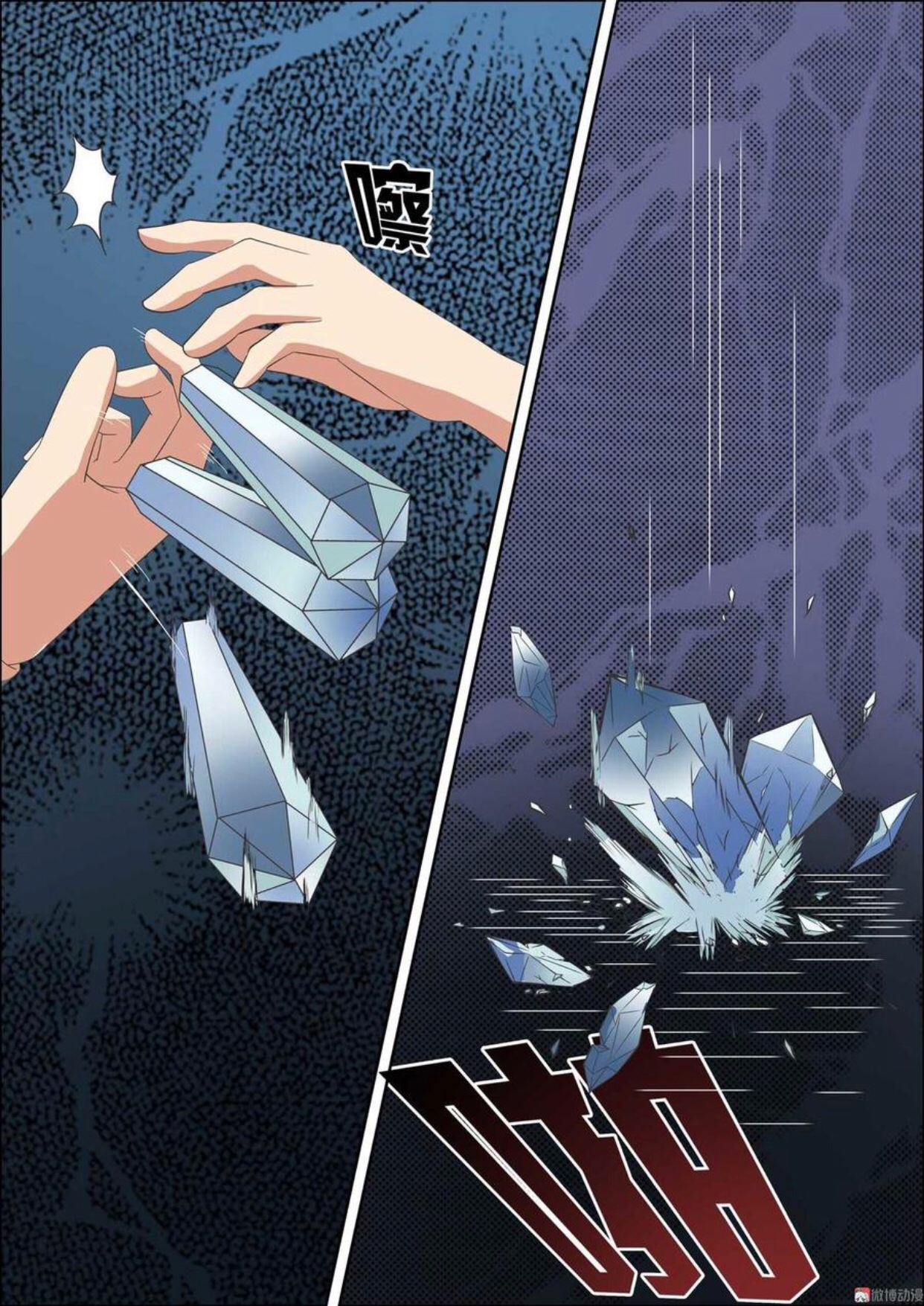 การแก้แค้นของชายผู้โดดเดี่ยว ตอนที่ 50 หน้า 9