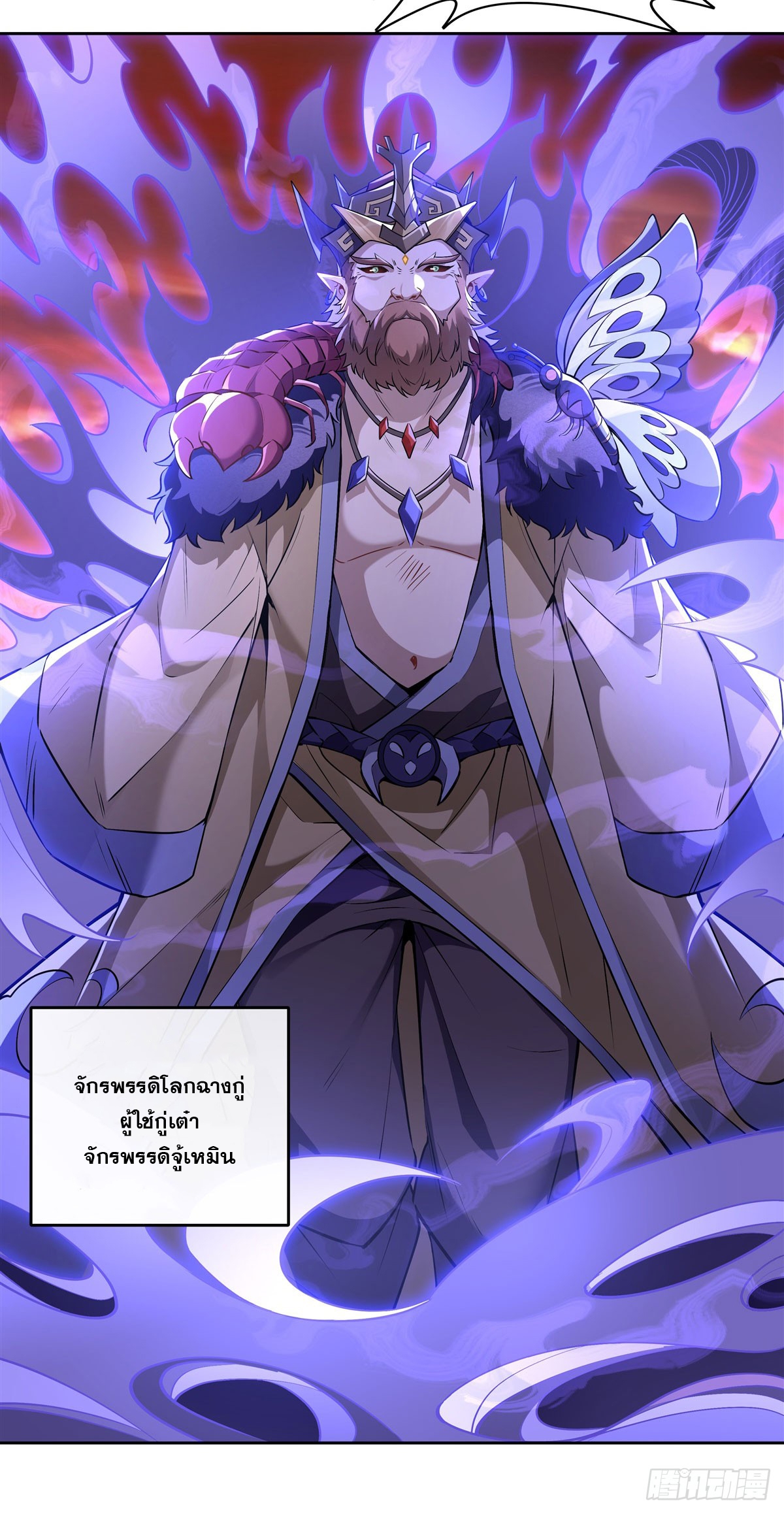 ศิษย์ของข้าล้วนมีอนาคตที่ยิ่งใหญ่ (ชนจีน) ตอนที่ 156 หน้า 24