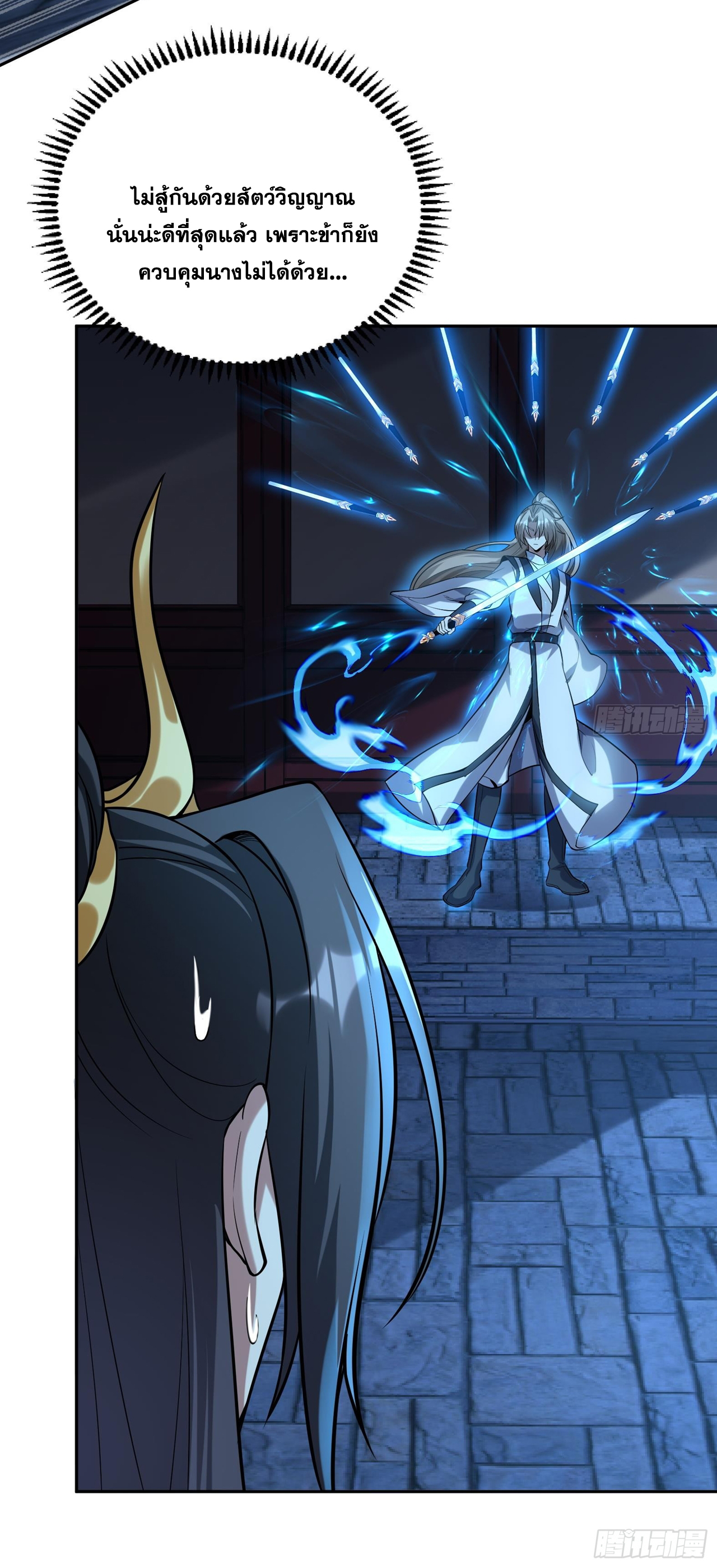 สัญญาระดับเทพ : เริ่มต้นที่แมวเหมียว ตอนที่ 5 หน้า 8