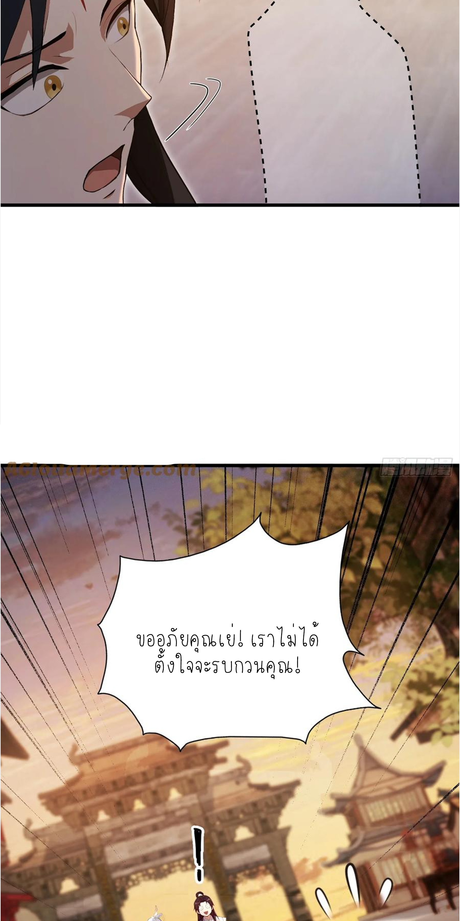ฉันเป็นไม่รู้ตัวเองว่าโหด~ ตอนที่ 28 หน้า 15
