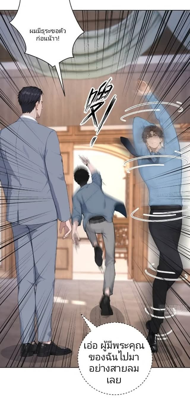 ถึงข้าจะแค่ขั้นสร้างรากฐาน แต่ข้าก็เทพ ( อัพตอนใหม่ทุกวัน เสาร์ ) กลุ่มชนแล้ว ตอนที่ 6 หน้า 32