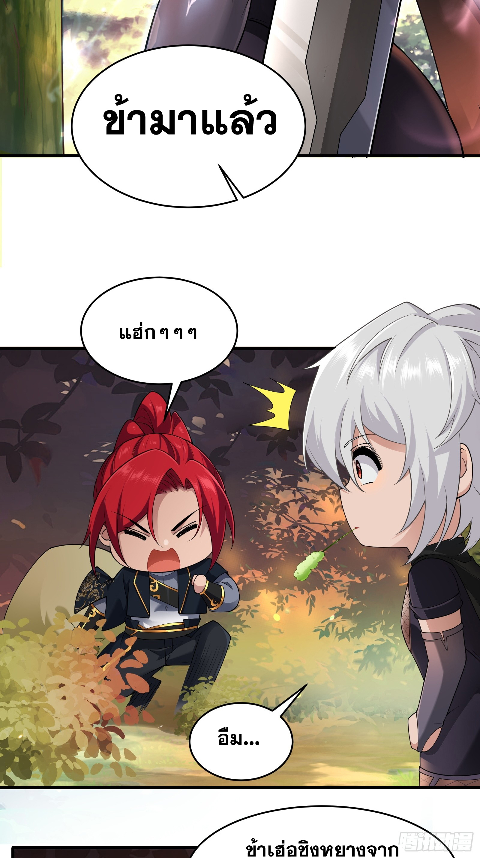 ข้ามโลกมาเป็นNPC ตอนที่ 24 หน้า 5