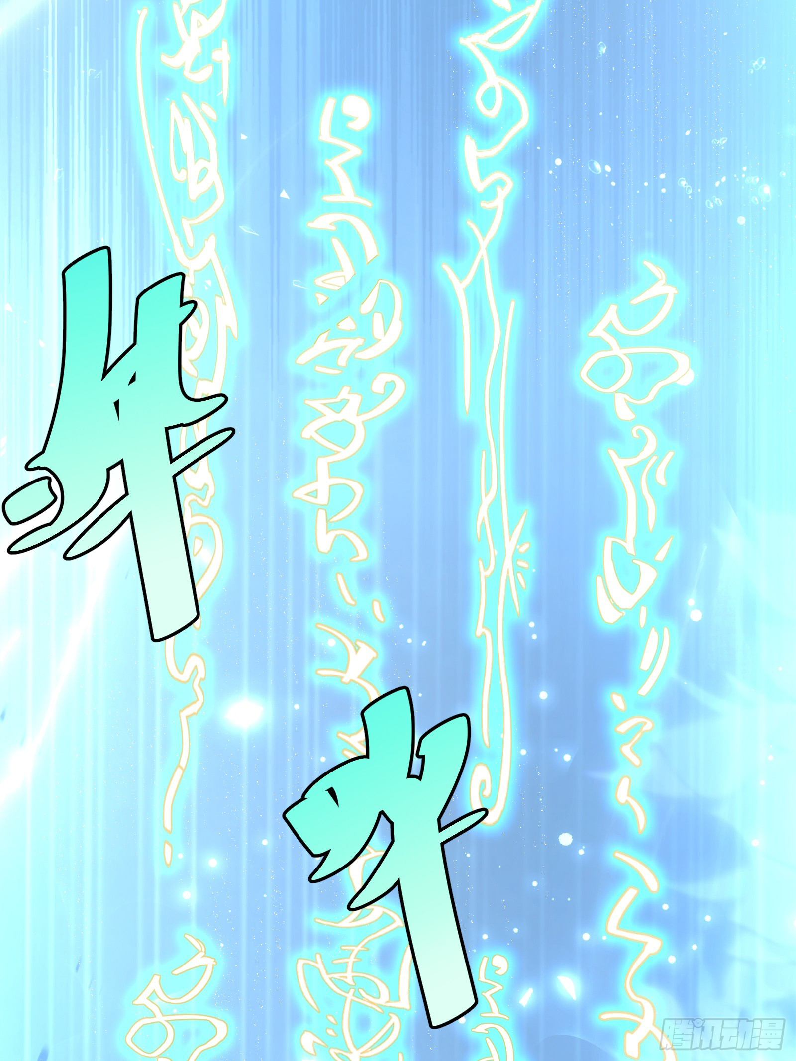 บังคับใจตัวเองก็ไร้เทียมทานได้ ตอนที่ 36 หน้า 68